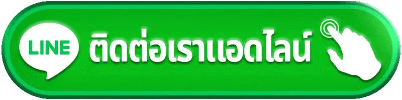 WINBER ติดต่อเรา