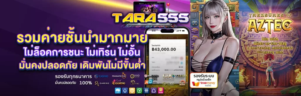 tara555